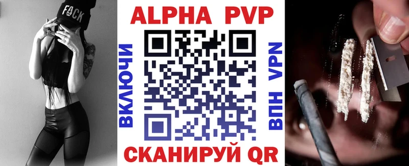 Alpha PVP мука Балахна