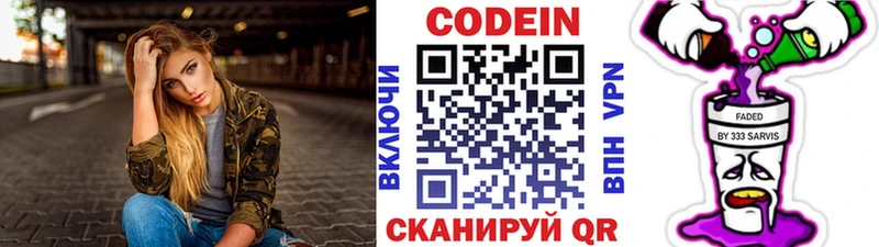 hydra онион  сколько стоит  Балахна  Codein Purple Drank 