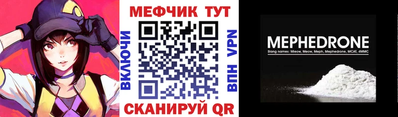 Меф кристаллы  наркота  Балахна 